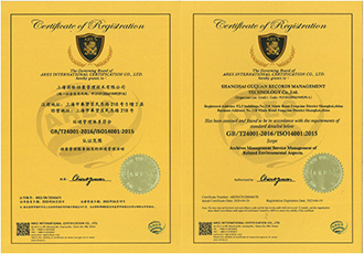 环境管理体系认证证书(ISO14001)
