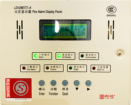 警铃系統与烟雾温度探测器